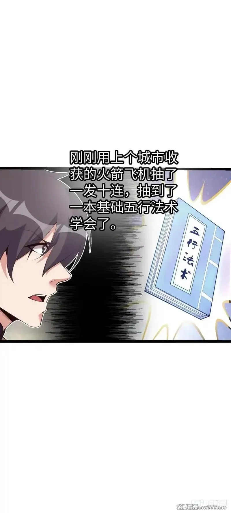 开直播，在异界横着走,第二季开始！,第34张