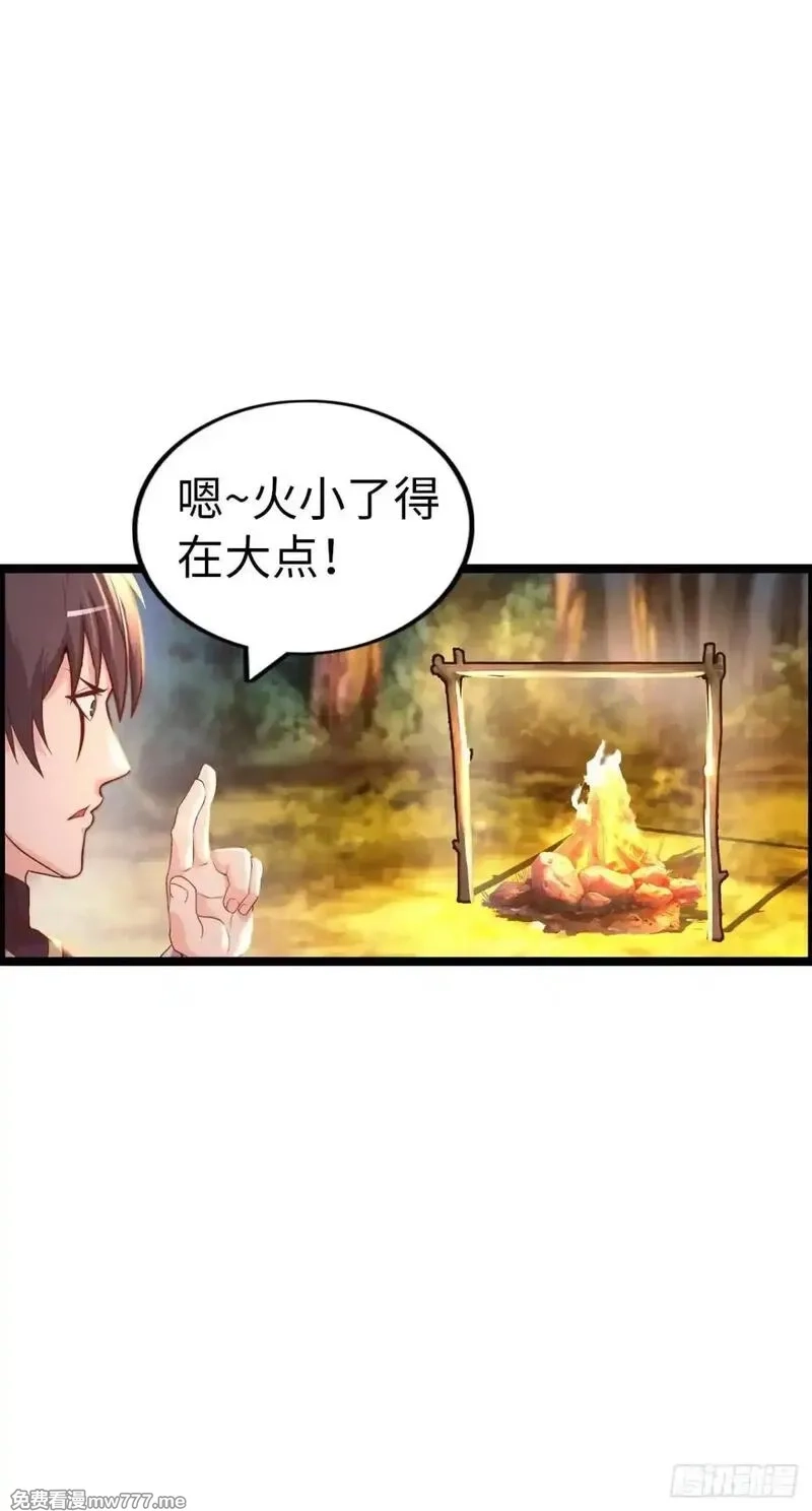 开直播，在异界横着走,第二季开始！,第37张