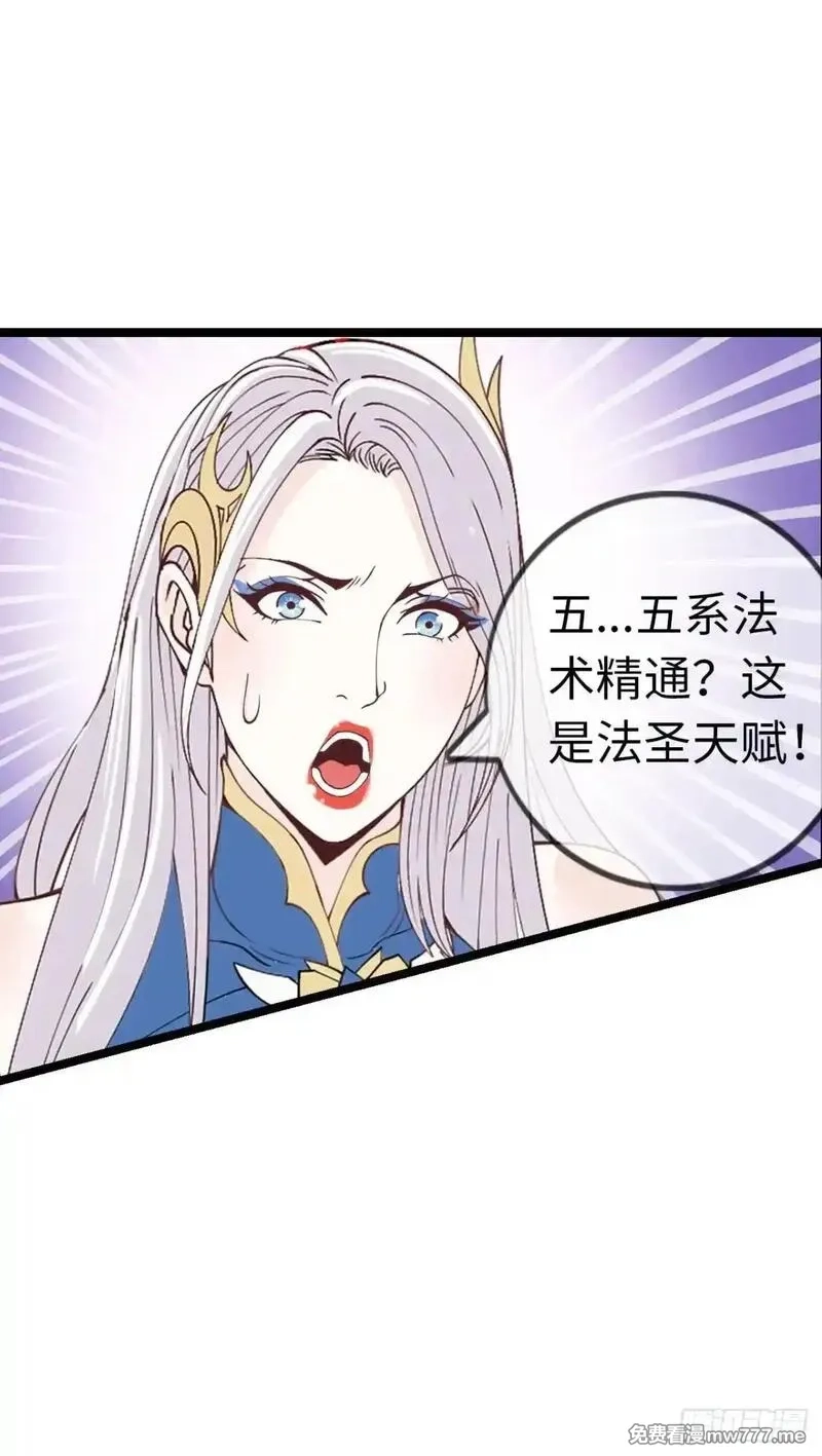开直播，在异界横着走,第二季开始！,第42张