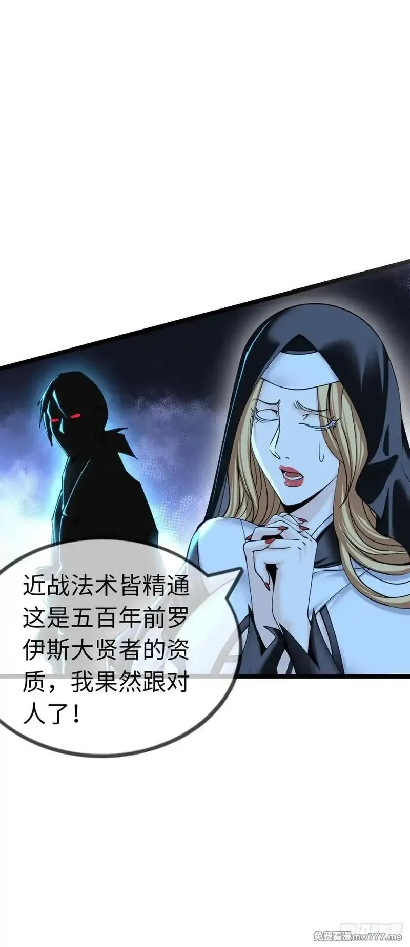 开直播，在异界横着走,第二季开始！,第43张