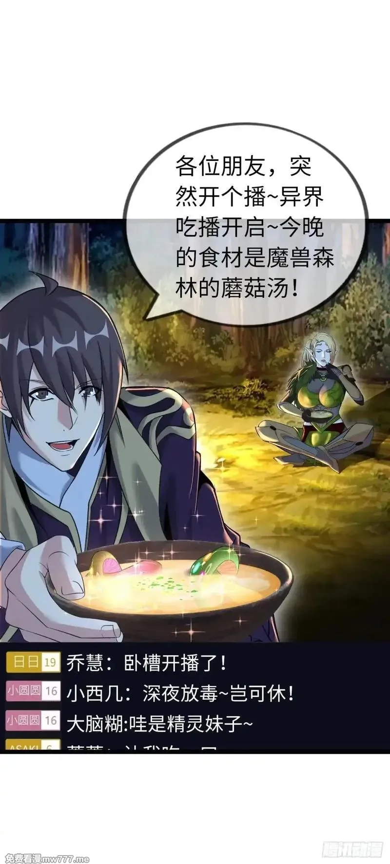 开直播，在异界横着走,第二季开始！,第45张