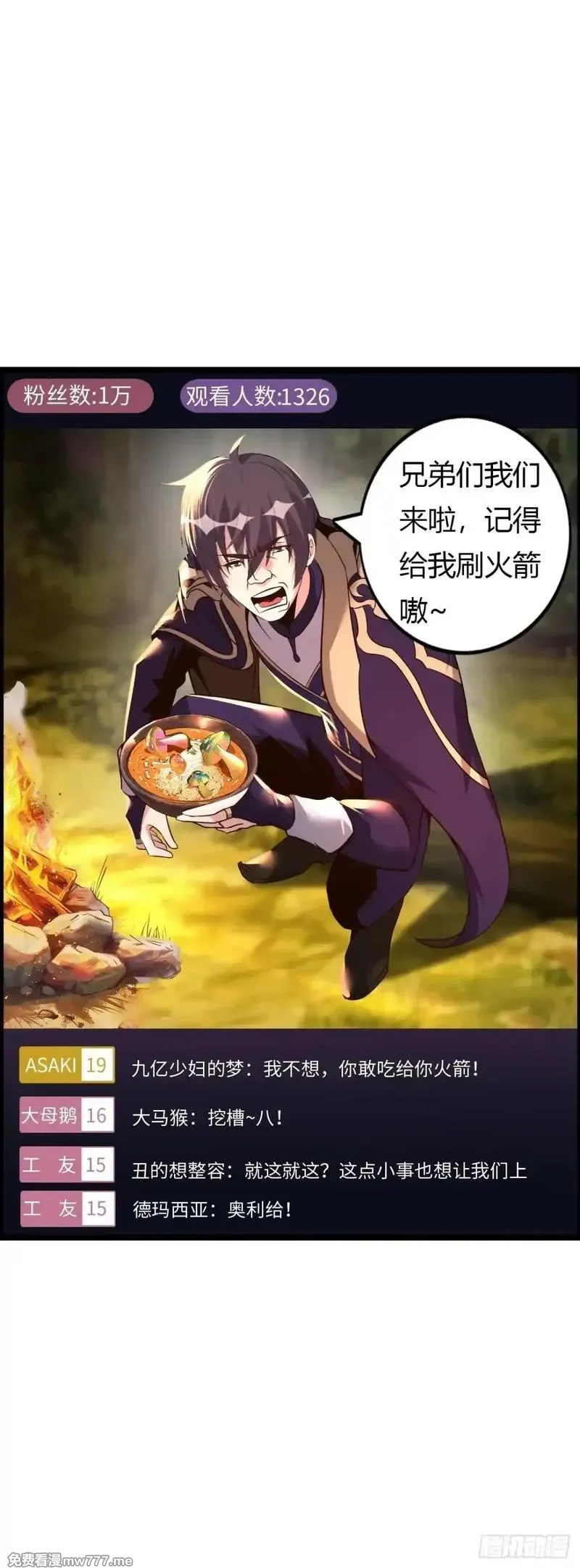 开直播，在异界横着走,第二季开始！,第48张