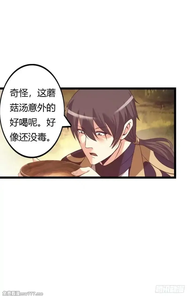 开直播，在异界横着走,第二季开始！,第50张