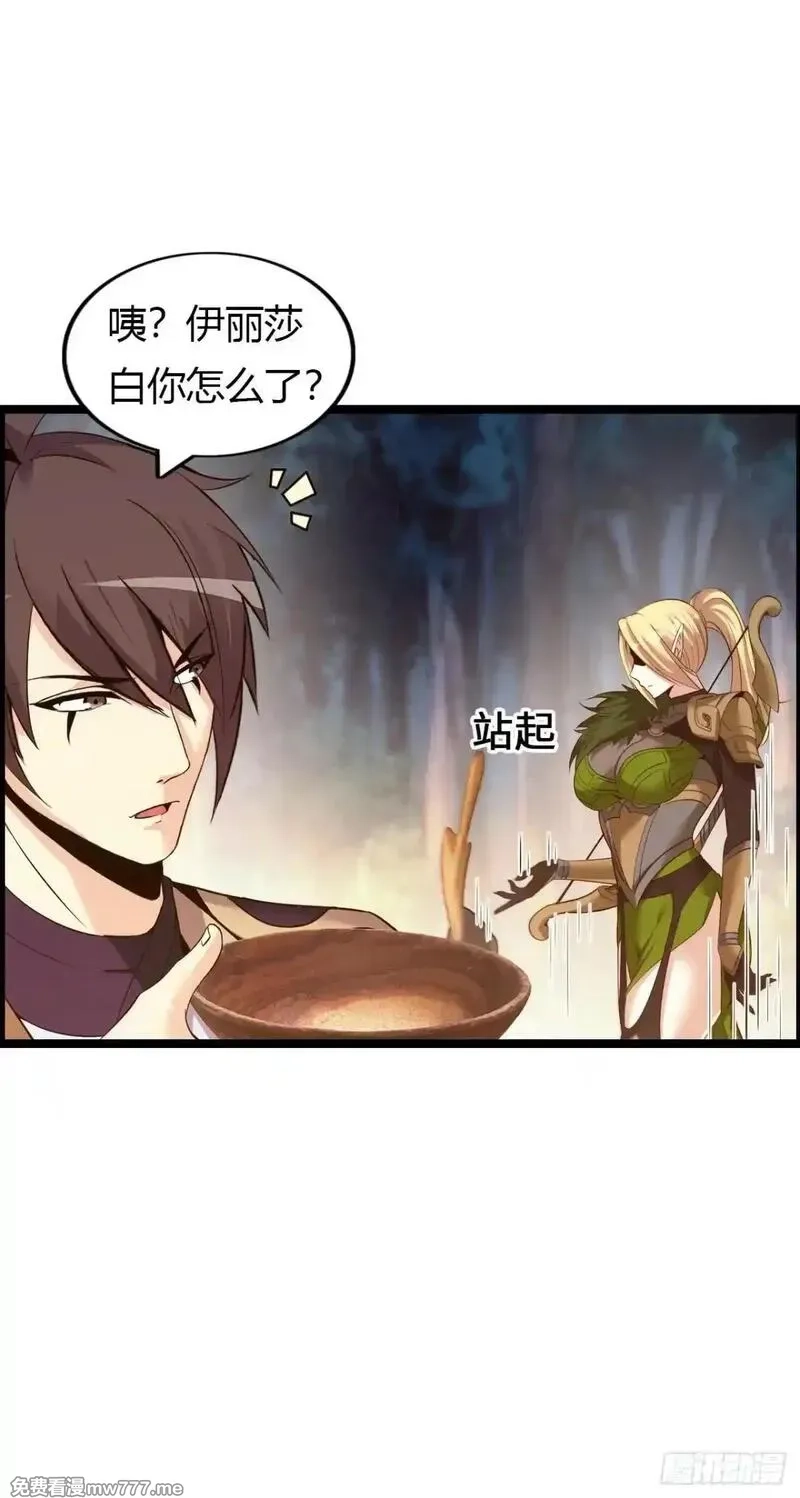 开直播，在异界横着走,第二季开始！,第52张