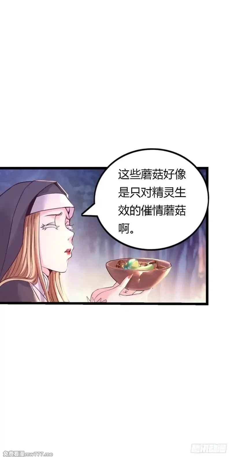开直播，在异界横着走,第二季开始！,第55张