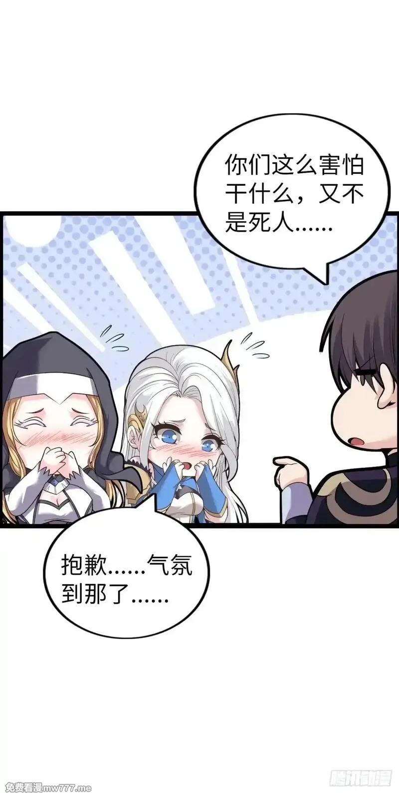 开直播，在异界横着走,第二季开始！,第7张