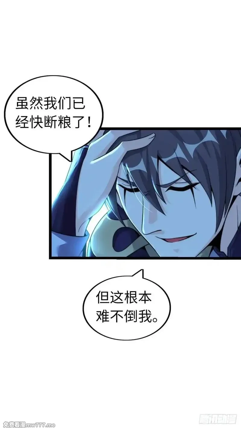 开直播，在异界横着走,第二季开始！,第8张