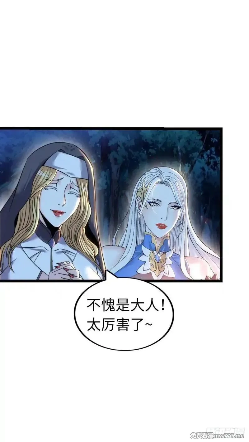 开直播，在异界横着走,第二季开始！,第9张