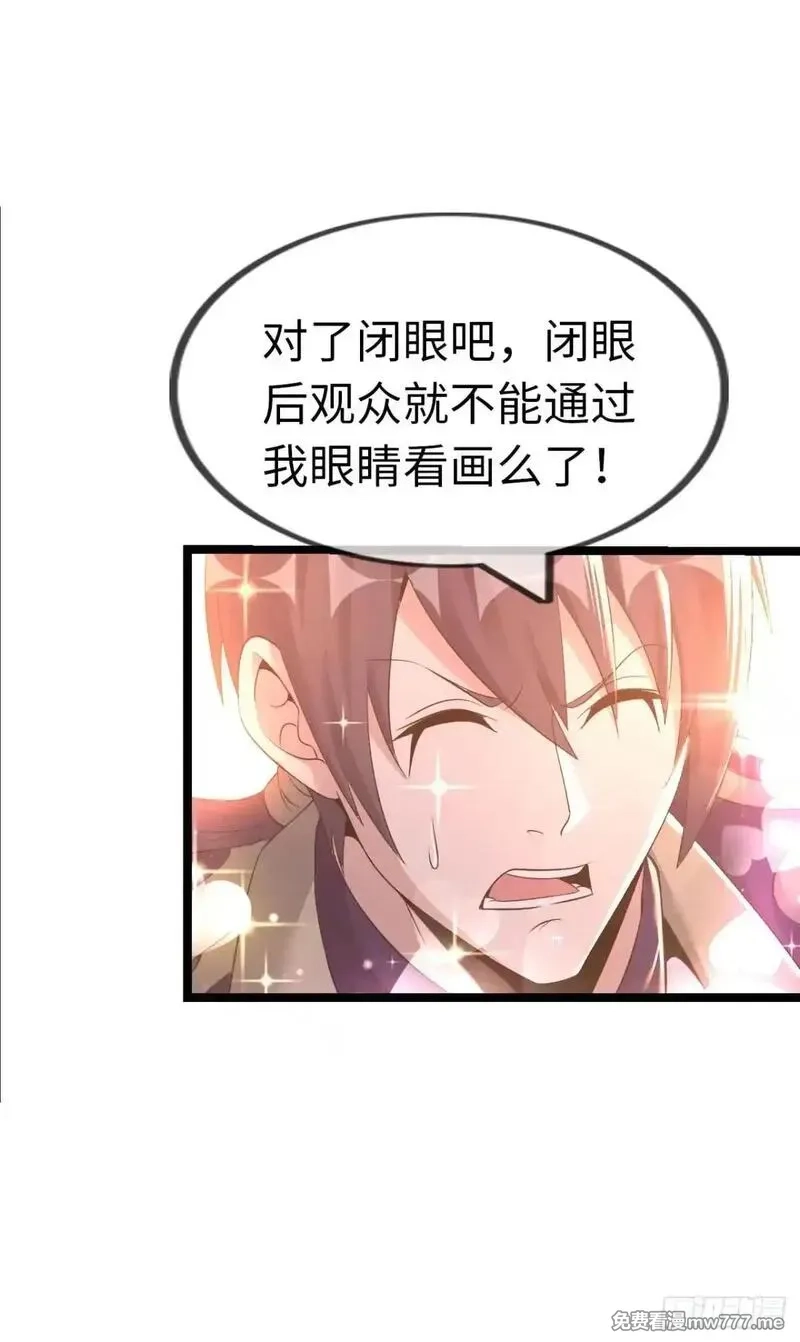 开直播，在异界横着走,幻觉,第12张
