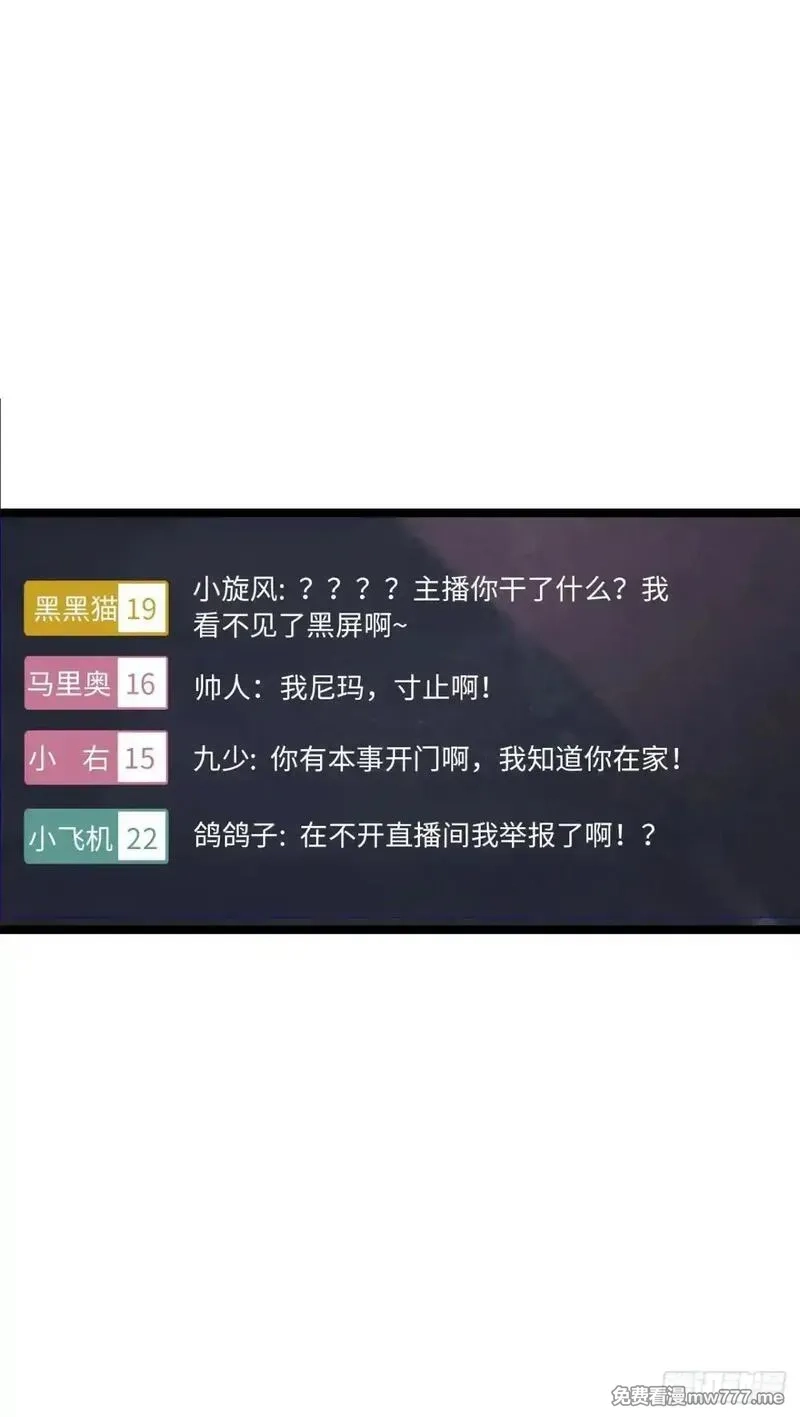 开直播，在异界横着走,幻觉,第13张