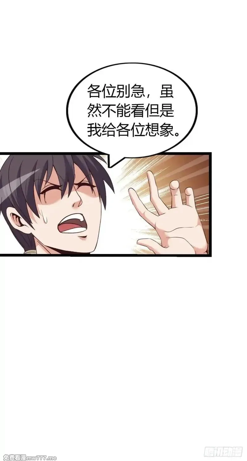 开直播，在异界横着走,幻觉,第14张