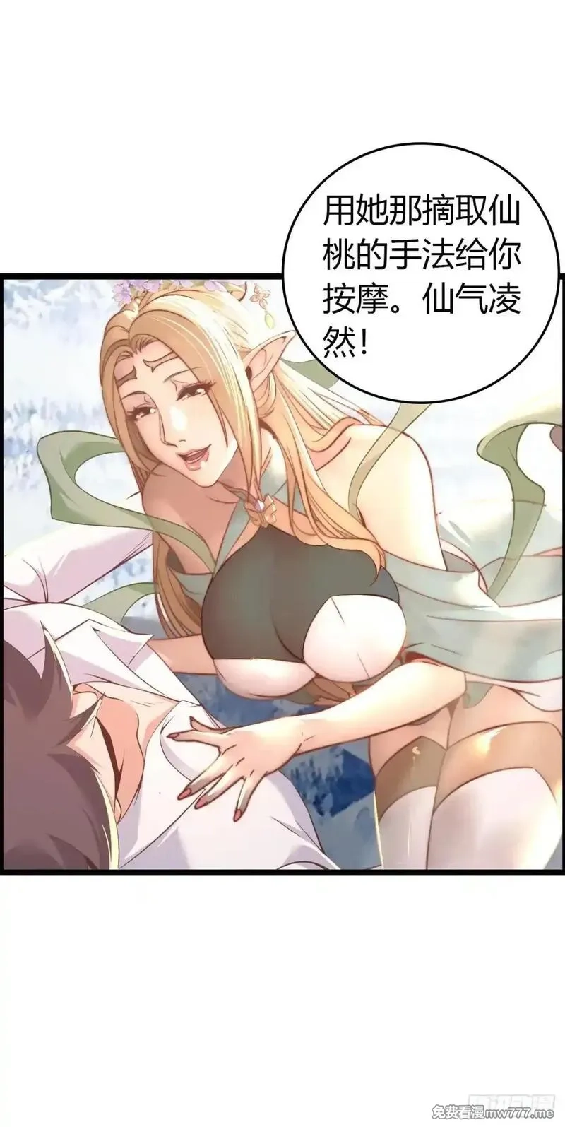 开直播，在异界横着走,幻觉,第16张
