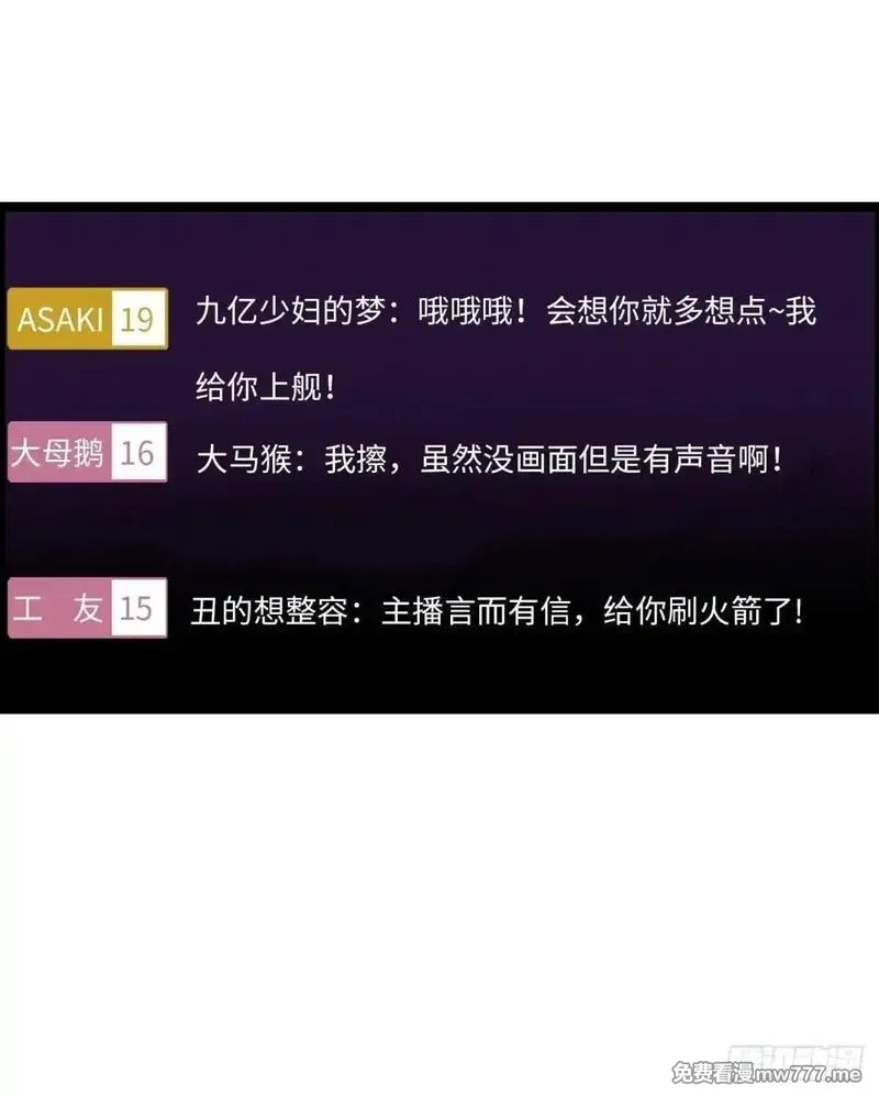 开直播，在异界横着走,幻觉,第18张