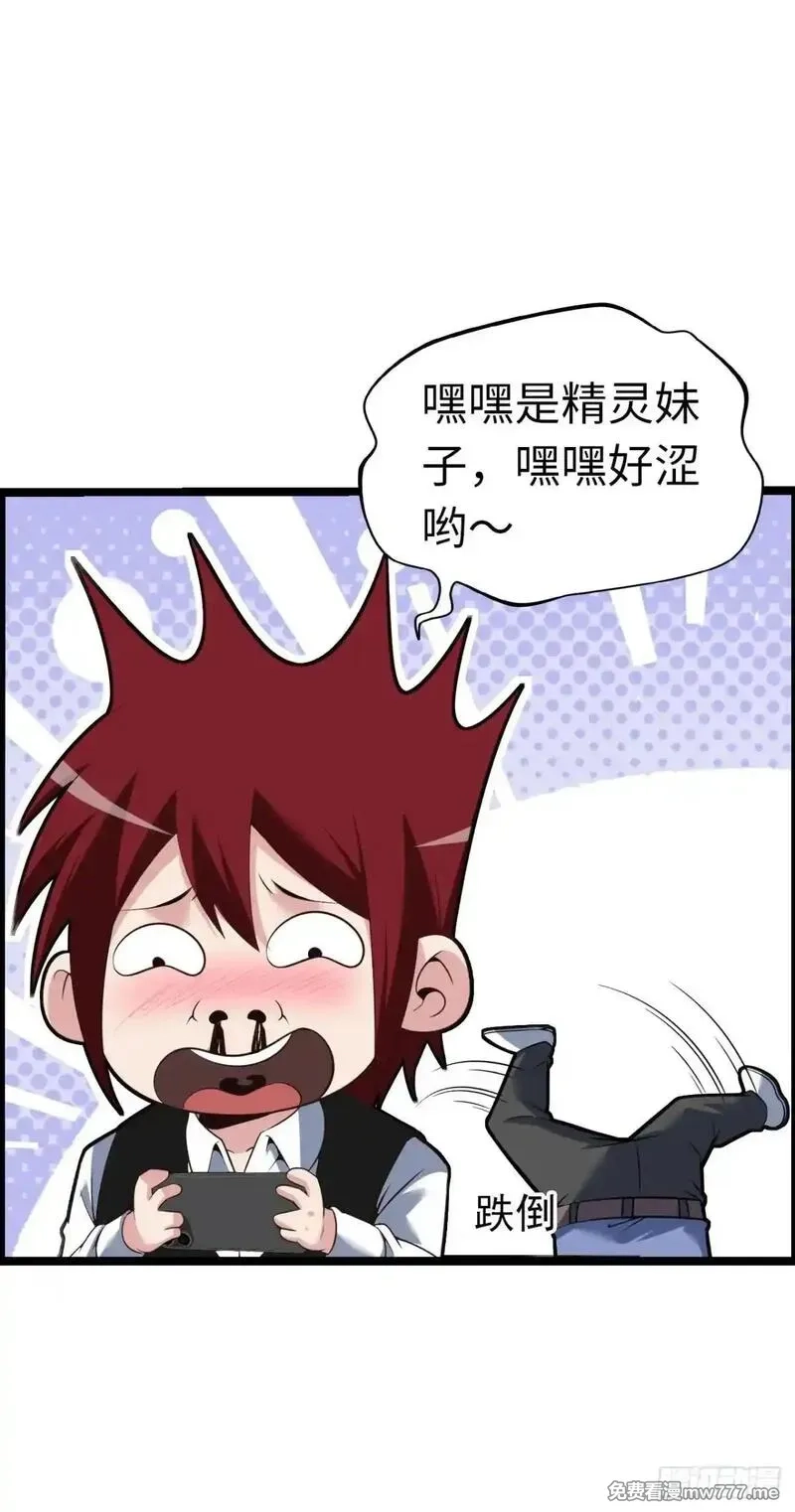 开直播，在异界横着走,幻觉,第22张