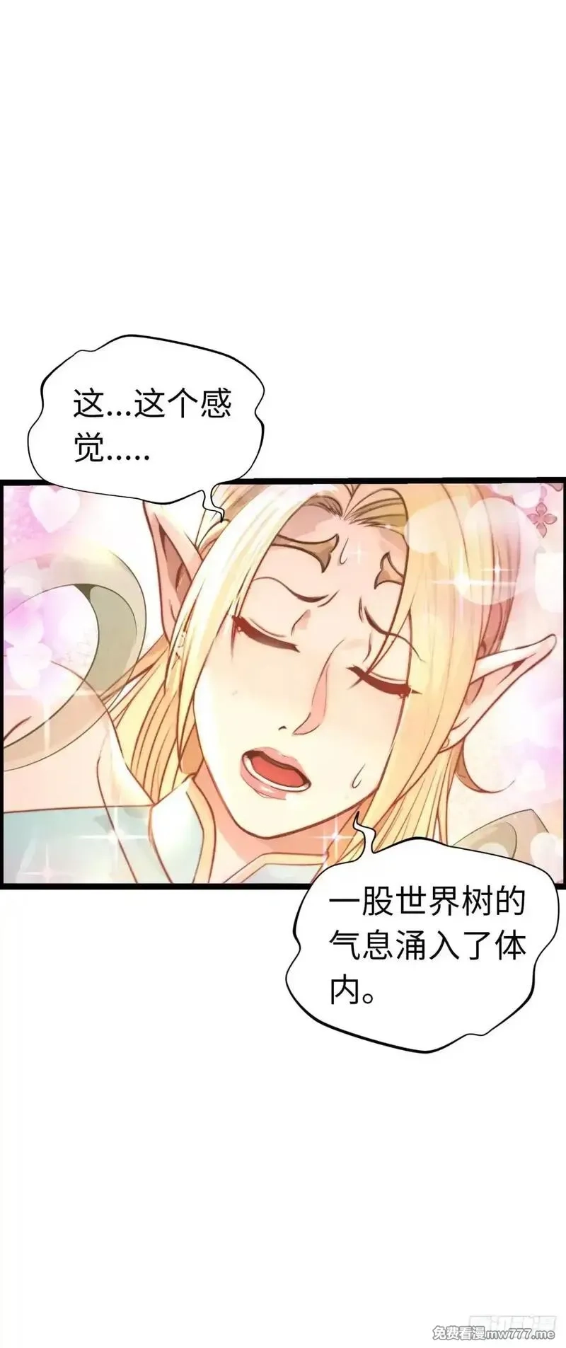 开直播，在异界横着走,幻觉,第24张