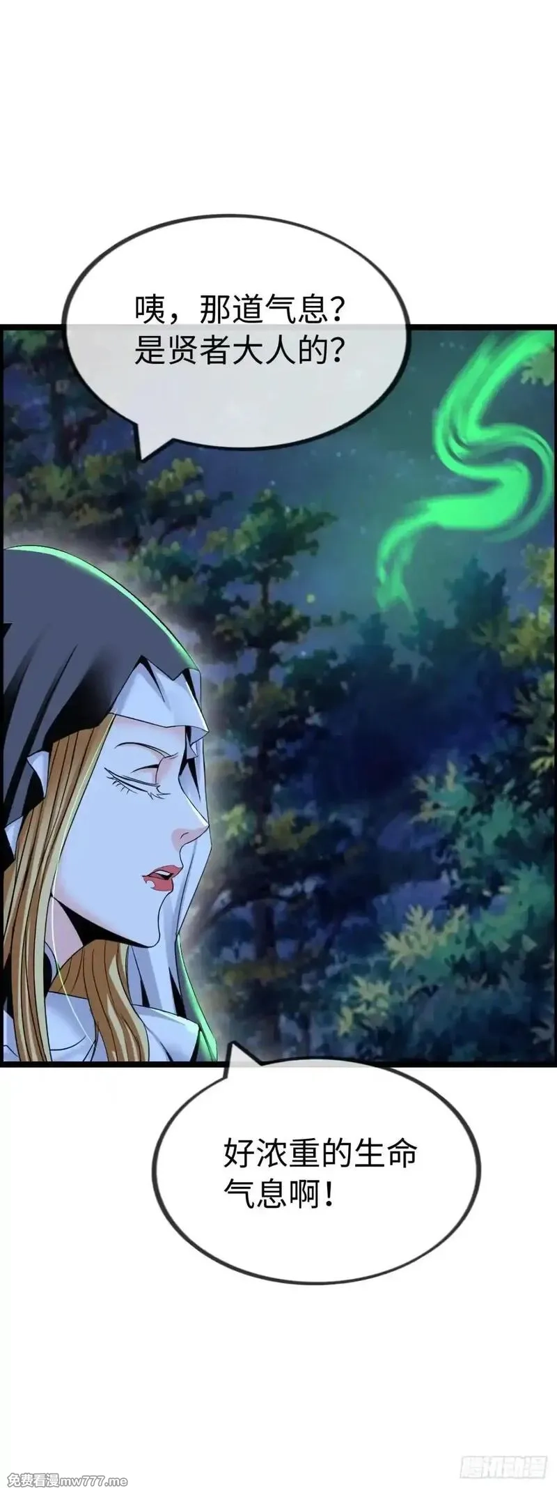开直播，在异界横着走,幻觉,第28张