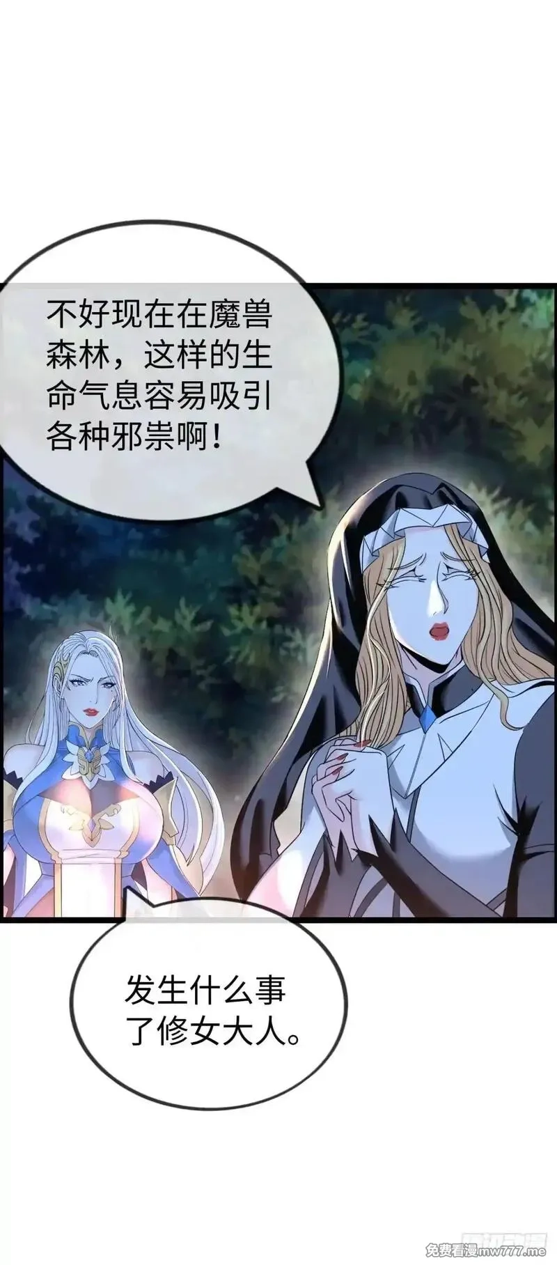 开直播，在异界横着走,幻觉,第29张