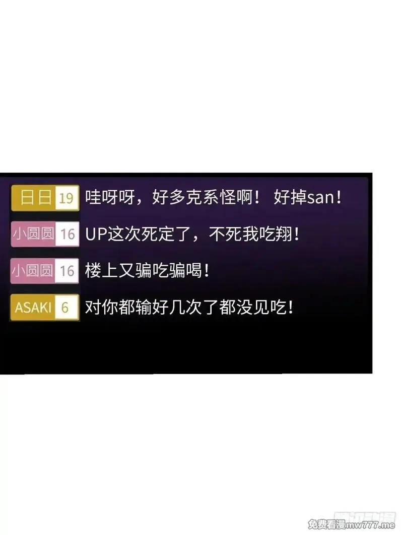 开直播，在异界横着走,幻觉,第40张