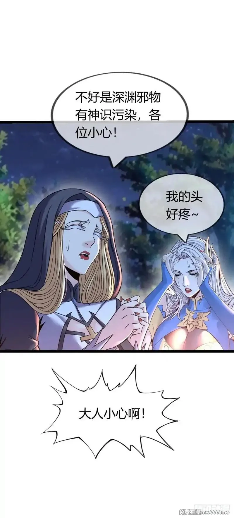开直播，在异界横着走,幻觉,第41张