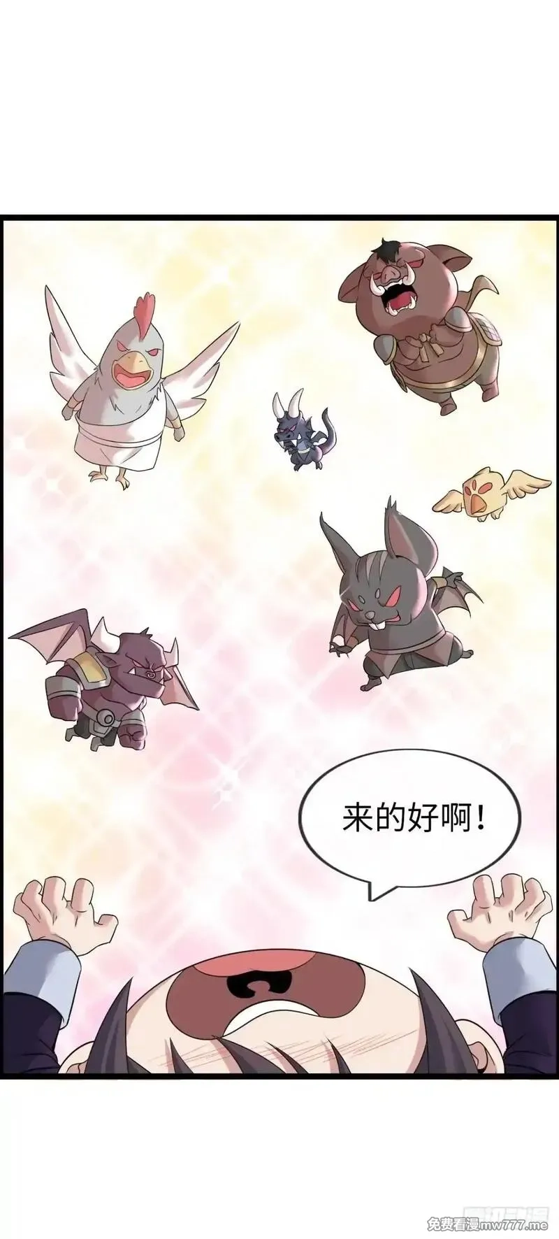 开直播，在异界横着走,幻觉,第44张