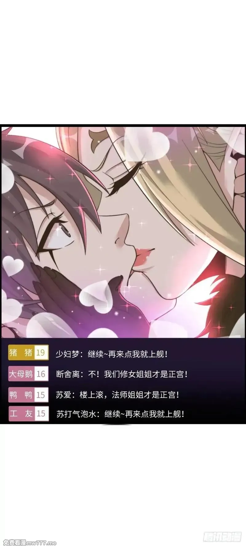 开直播，在异界横着走,幻觉,第6张