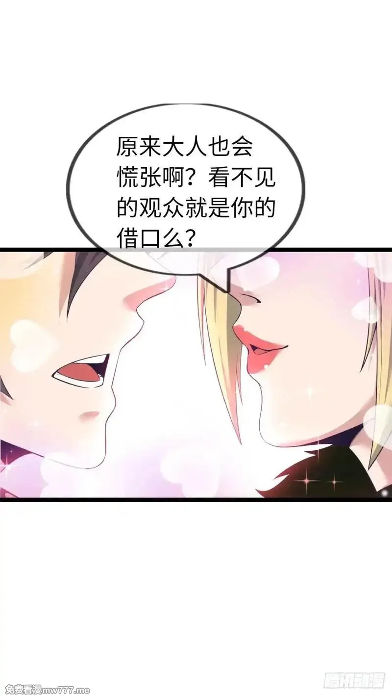 开直播，在异界横着走,幻觉,第7张