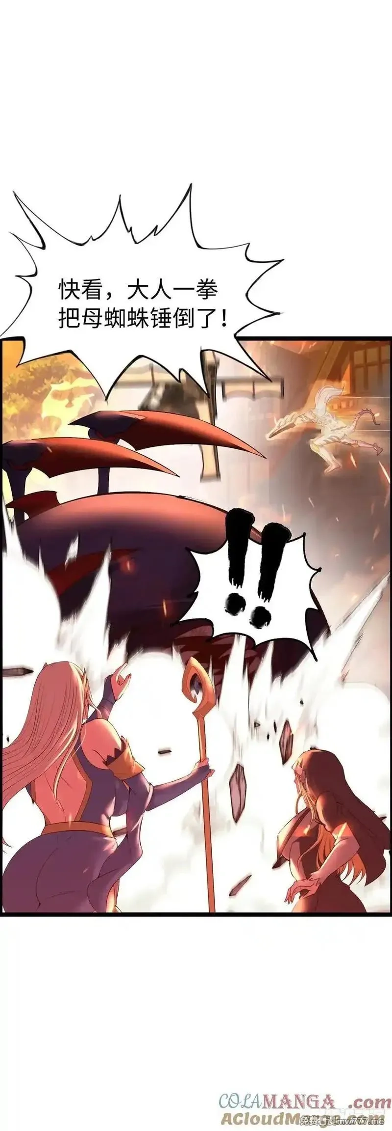 开直播，在异界横着走,臣服！,第13张