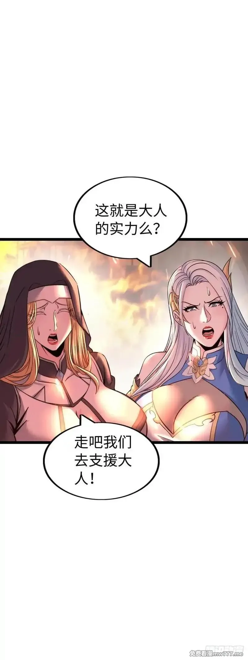 开直播，在异界横着走,臣服！,第14张