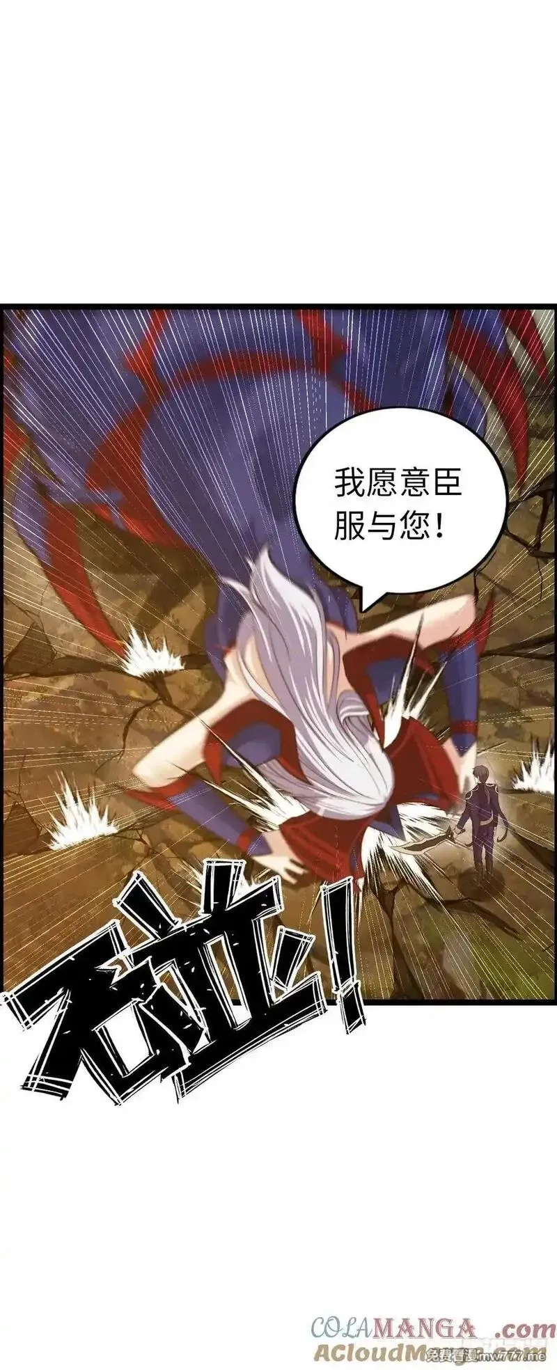 开直播，在异界横着走,臣服！,第23张