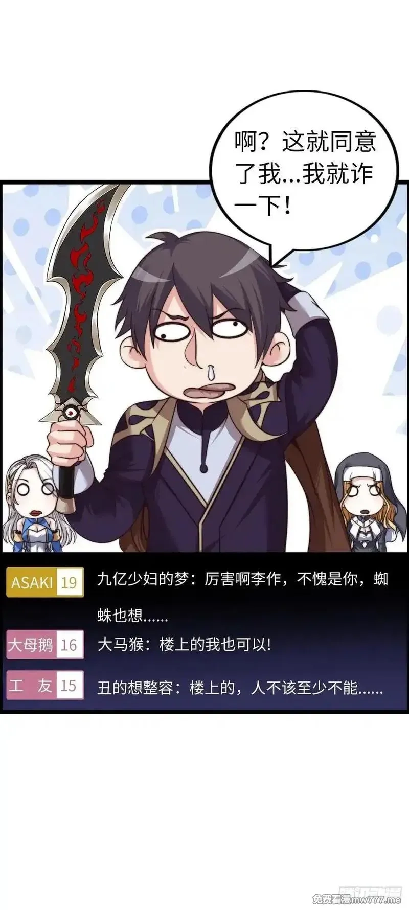开直播，在异界横着走,臣服！,第24张