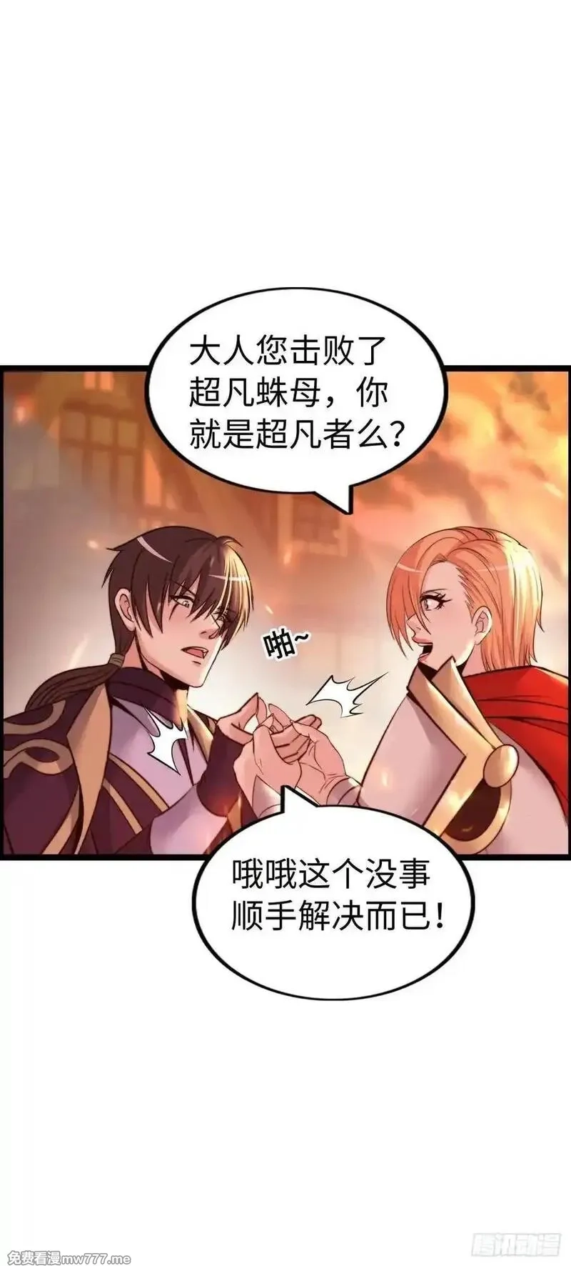 开直播，在异界横着走,臣服！,第28张