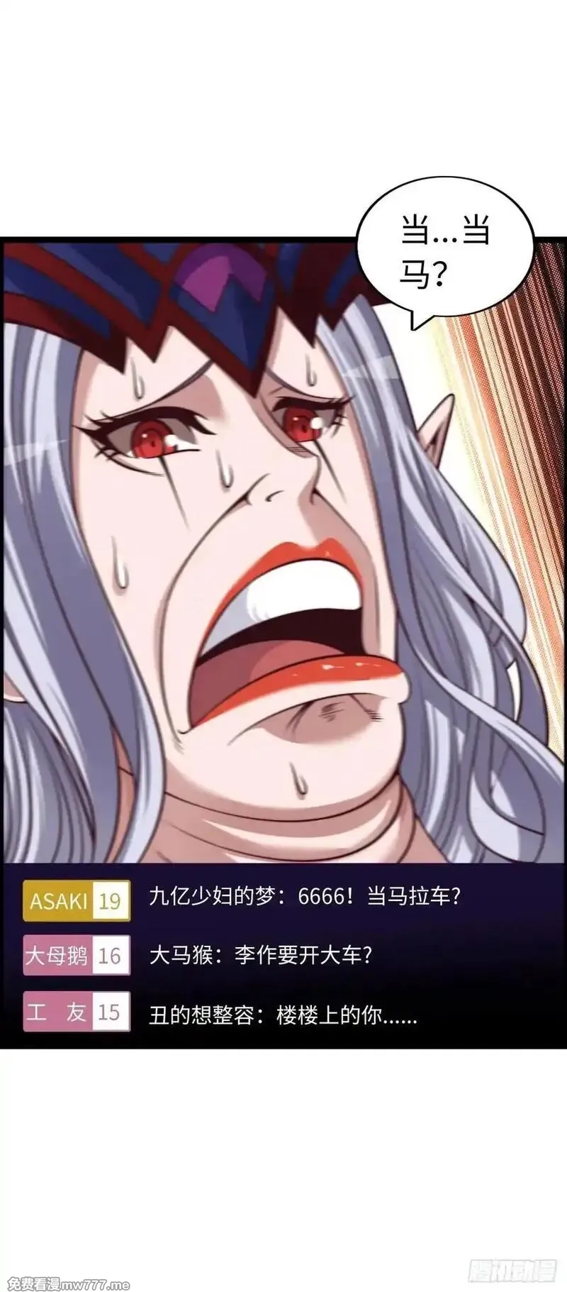 开直播，在异界横着走,臣服！,第32张