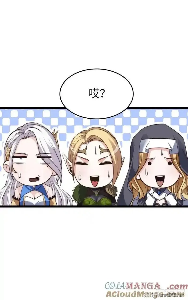 开直播，在异界横着走,臣服！,第33张