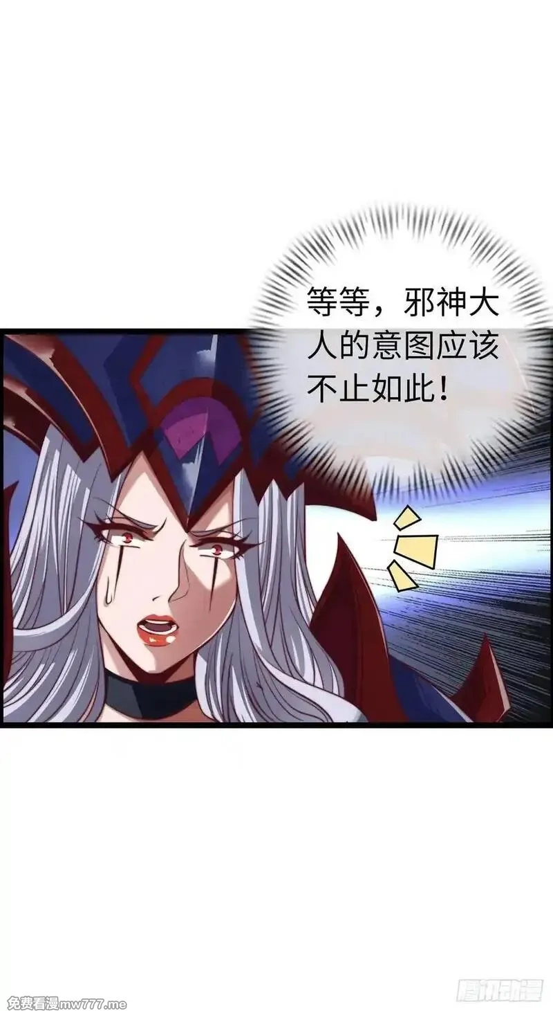 开直播，在异界横着走,臣服！,第36张