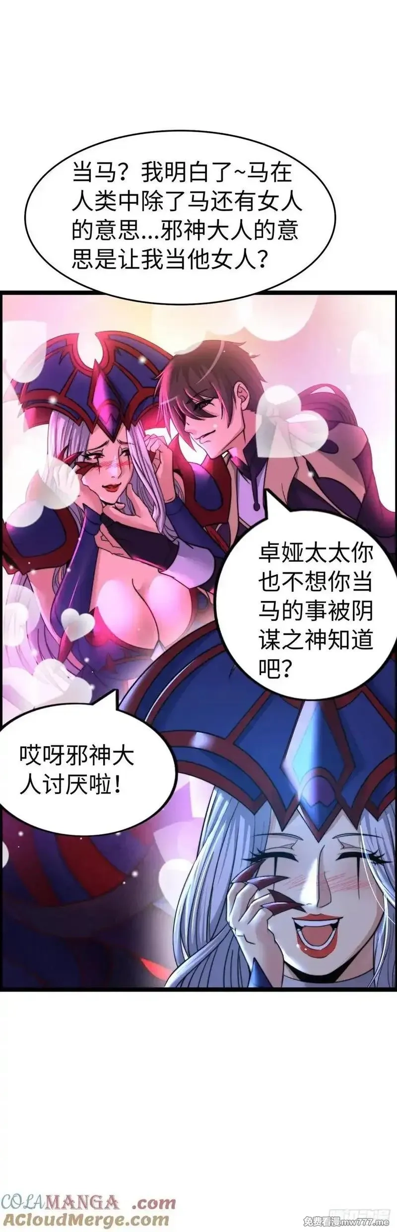 开直播，在异界横着走,臣服！,第37张