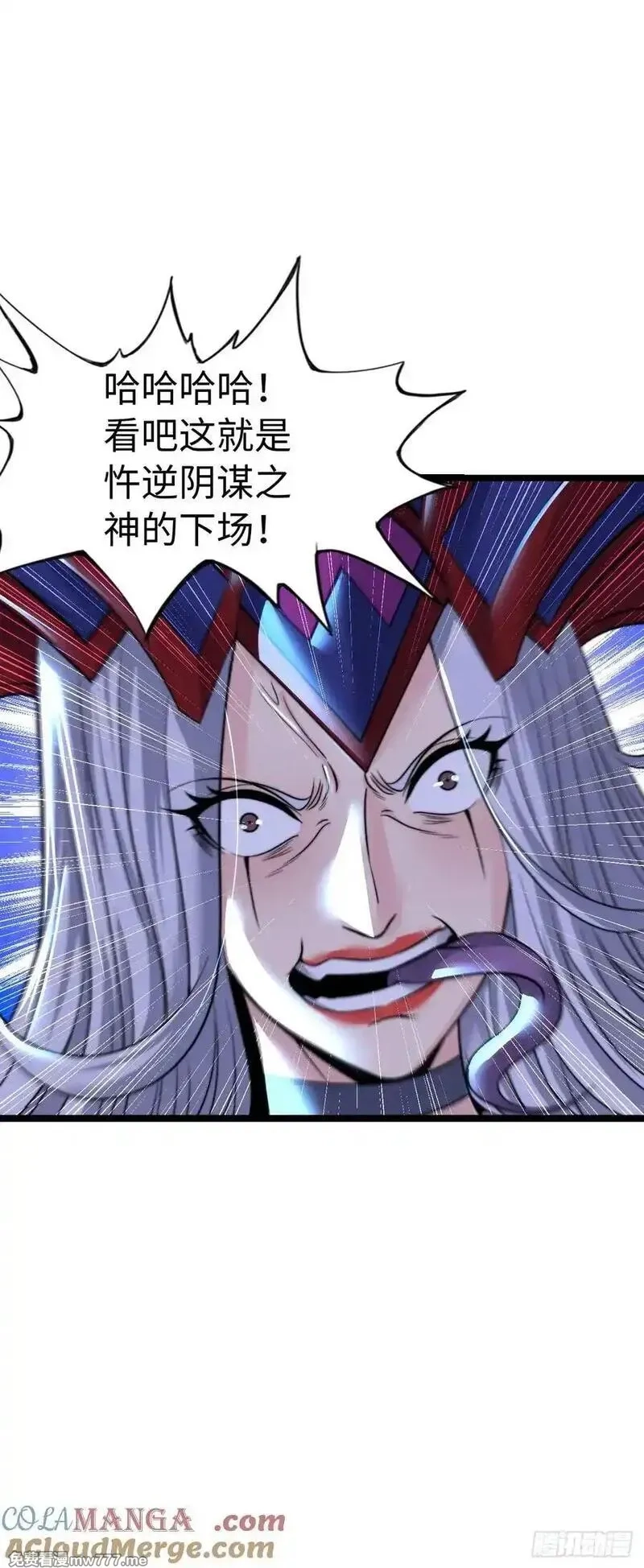 开直播，在异界横着走,臣服！,第7张