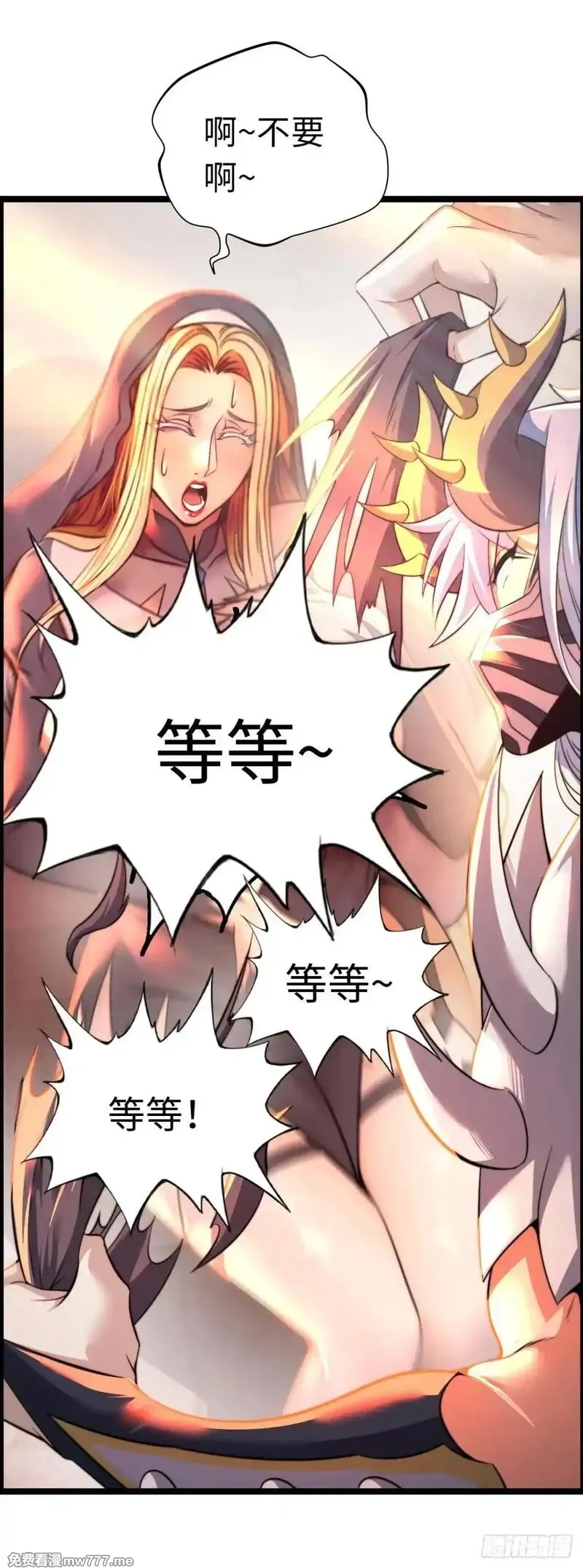 开直播，在异界横着走,梦中下棋,第26张