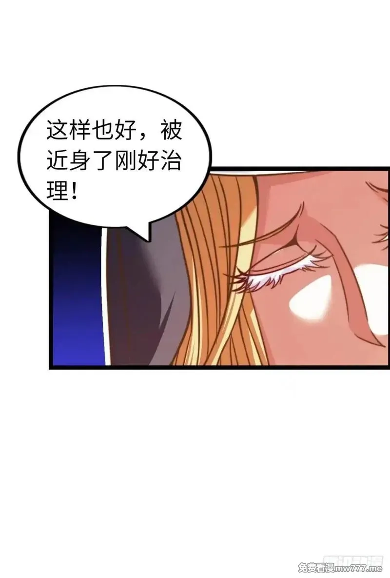 开直播，在异界横着走,梦中下棋,第28张