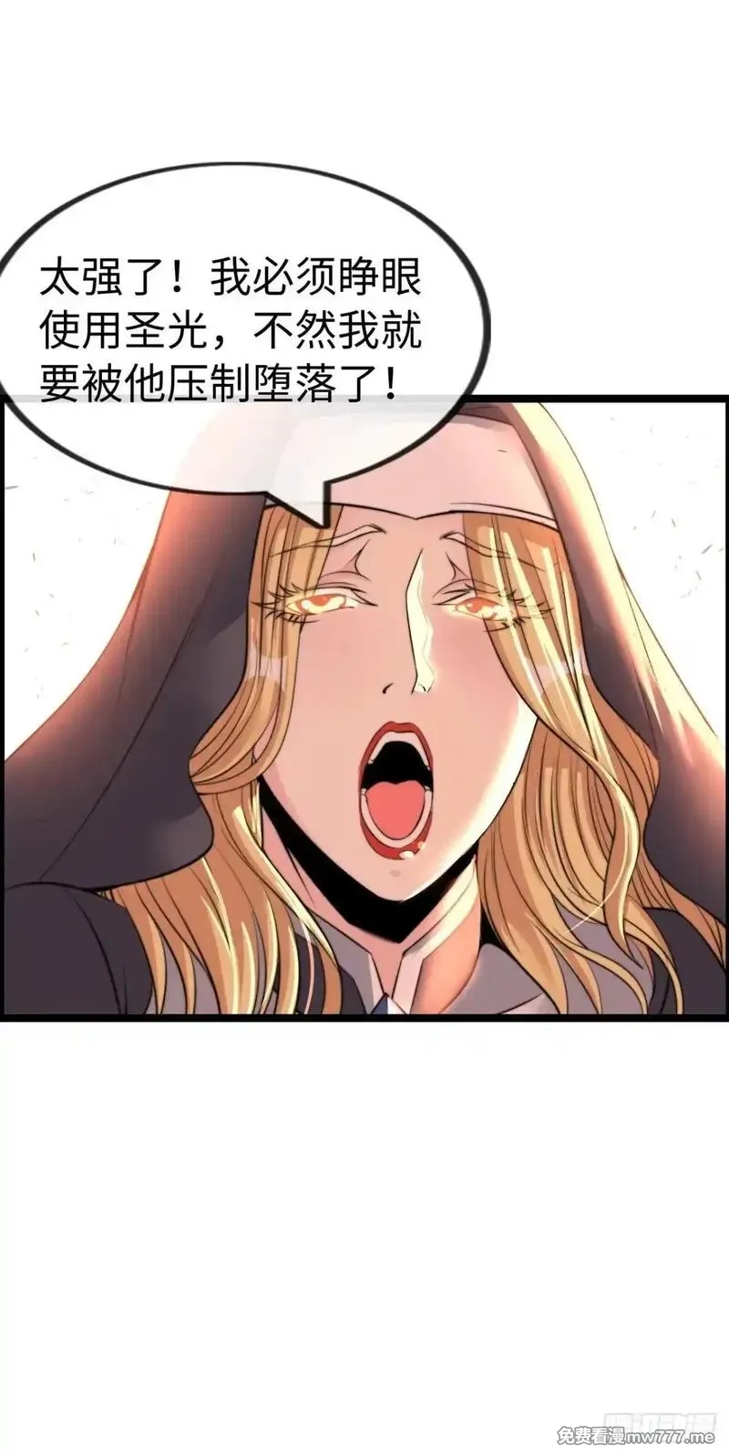 开直播，在异界横着走,梦中下棋,第33张