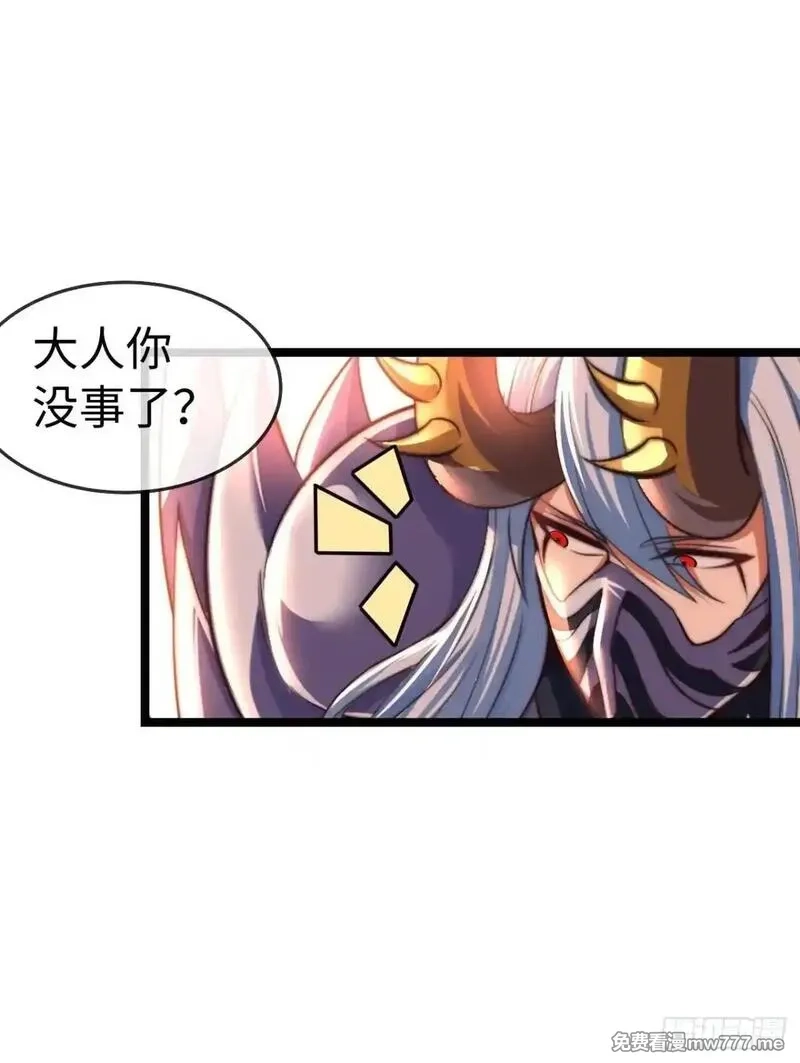 开直播，在异界横着走,梦中下棋,第41张