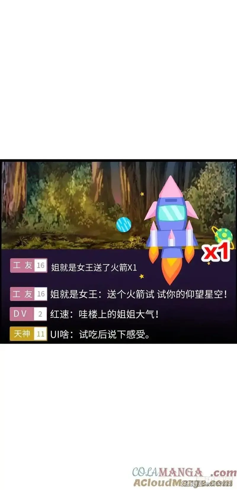 开直播，在异界横着走,黑暗料理,第13张