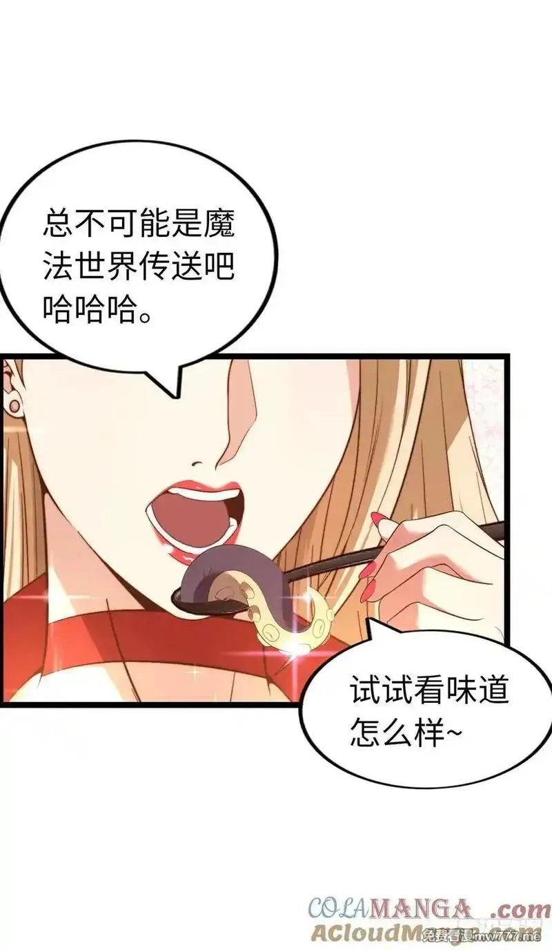 开直播，在异界横着走,黑暗料理,第19张