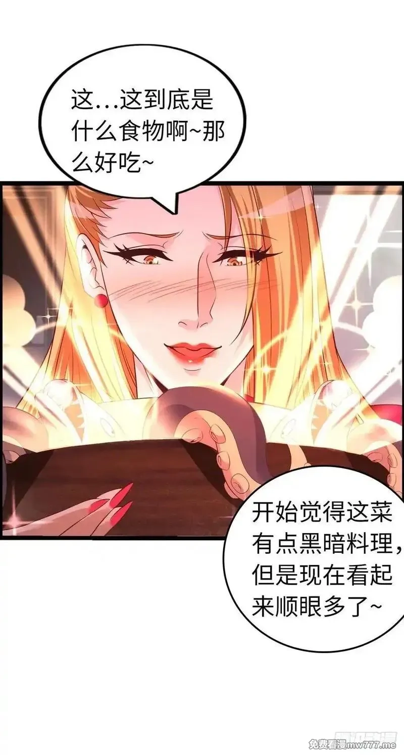 开直播，在异界横着走,黑暗料理,第21张