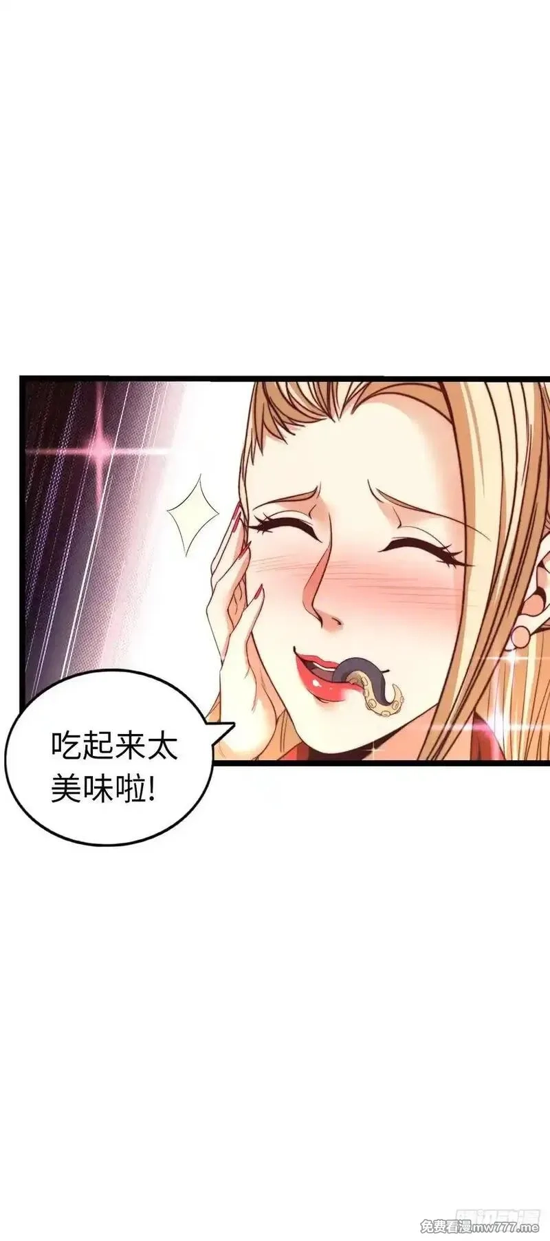 开直播，在异界横着走,黑暗料理,第24张