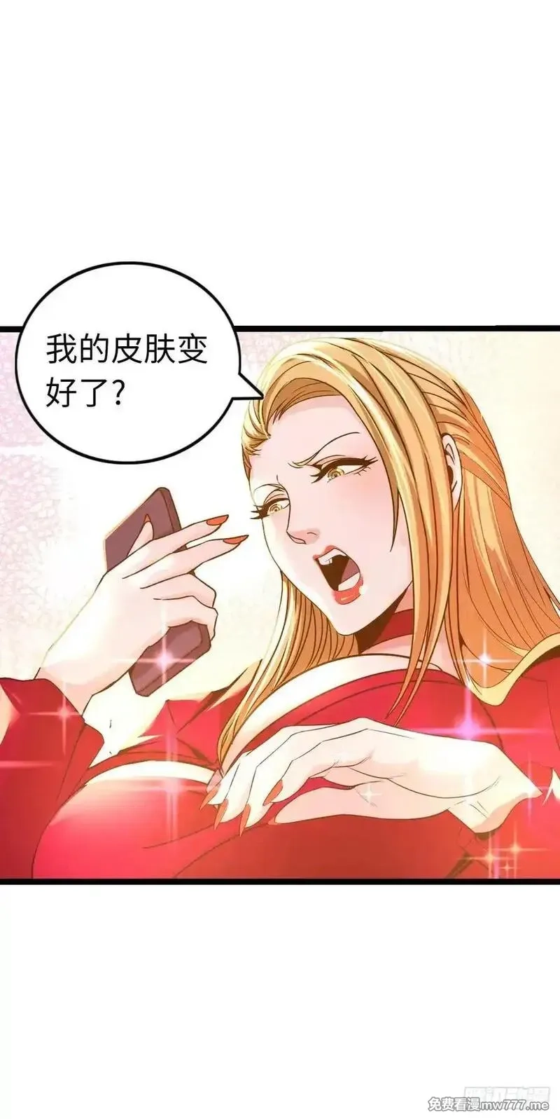 开直播，在异界横着走,黑暗料理,第26张