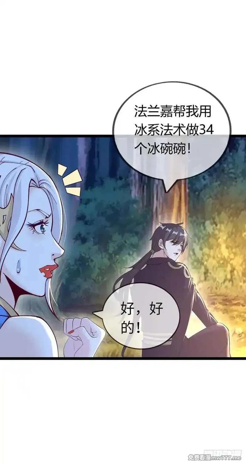 开直播，在异界横着走,黑暗料理,第29张