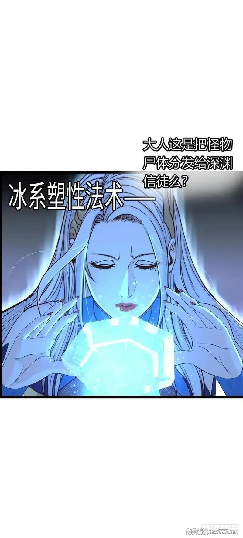 开直播，在异界横着走,黑暗料理,第30张