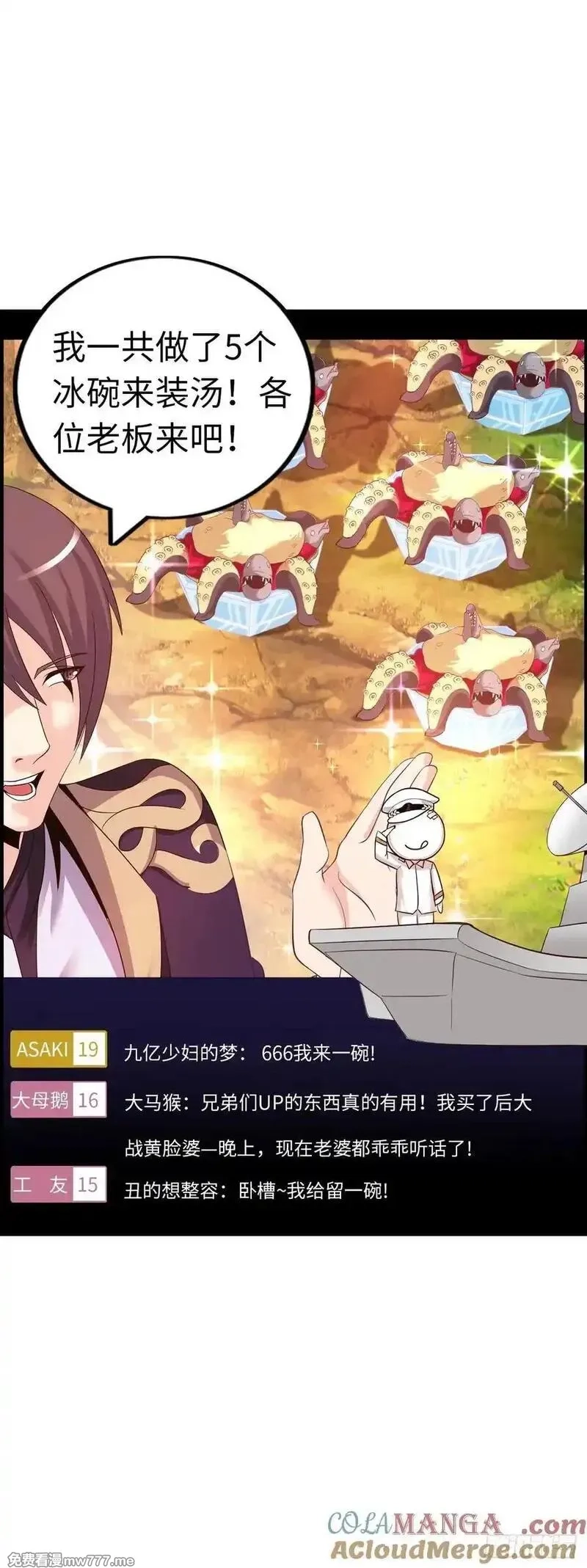 开直播，在异界横着走,黑暗料理,第31张