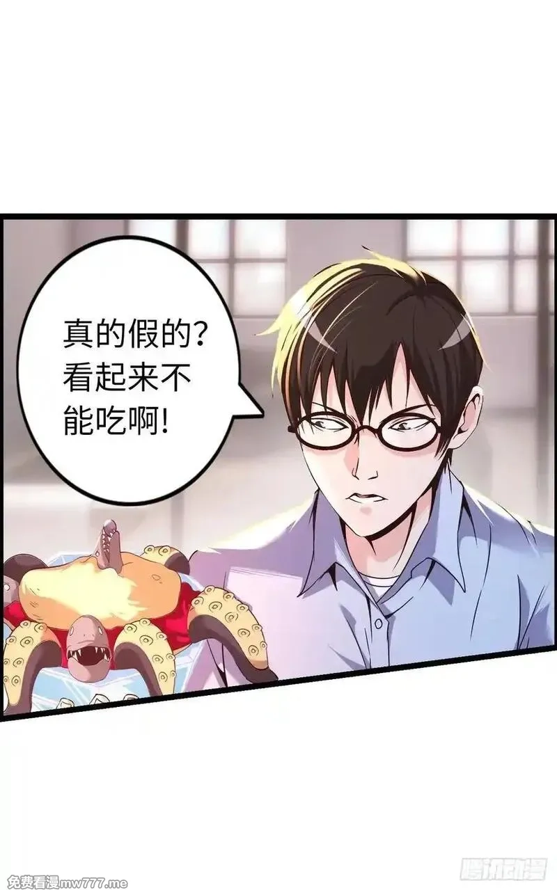 开直播，在异界横着走,黑暗料理,第33张