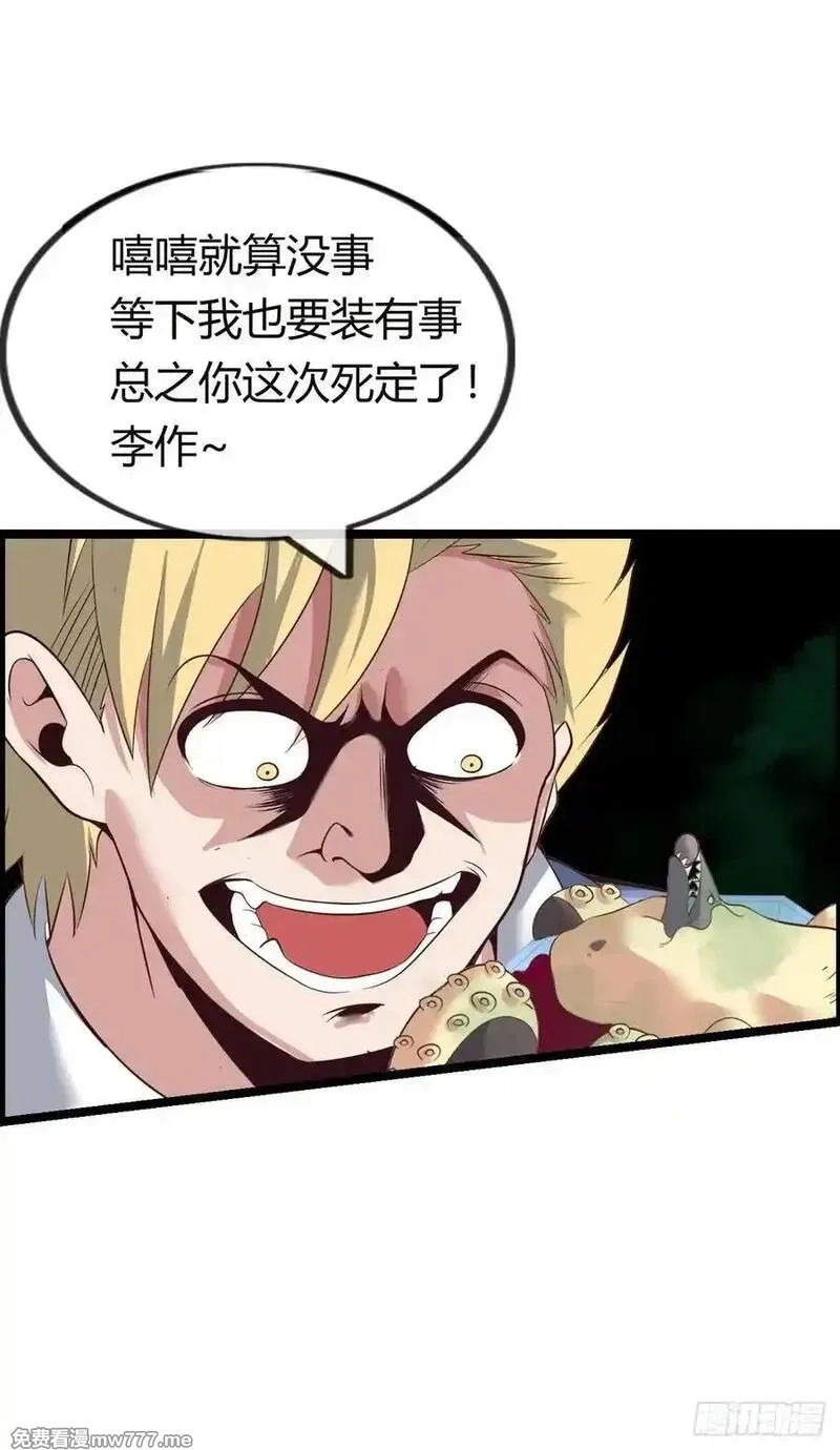 开直播，在异界横着走,黑暗料理,第36张